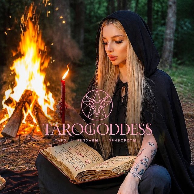 Аватар канала TAROGODDESS🕯️💒