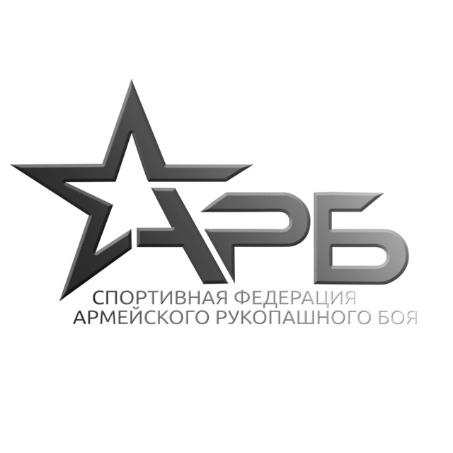 Аватар канала Федерация Армейского рукопашного боя России