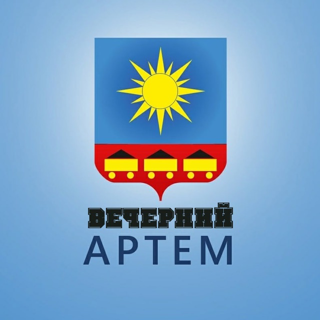 Аватар канала Вечерний Артём