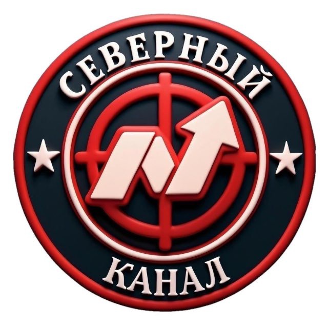 Аватар канала Северный канал