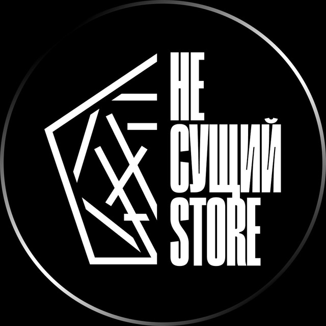 Аватар канала НЕ СУЩИЙ STORE