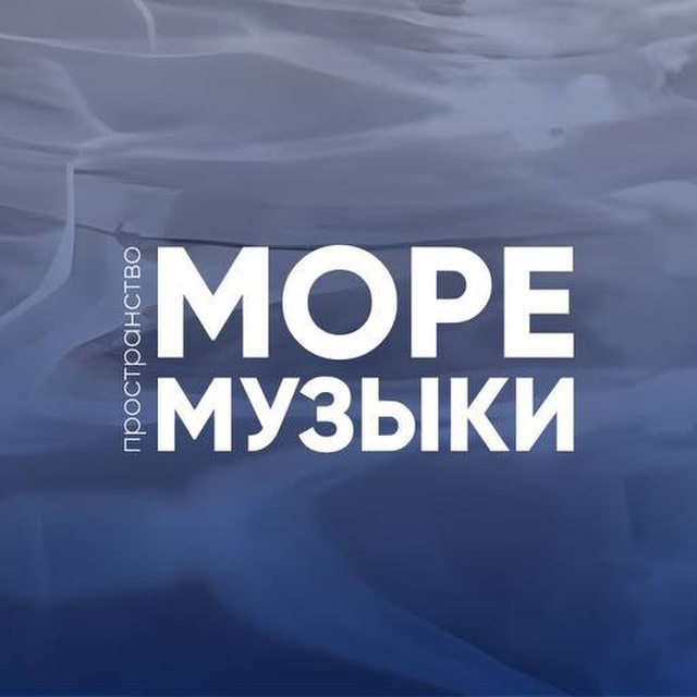 Аватар канала МОРЕ МУЗЫКИ