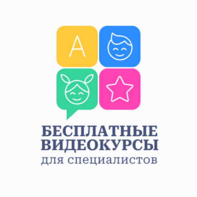 Аватар канала Бесплатные видеокурсы для специалистов и врачей