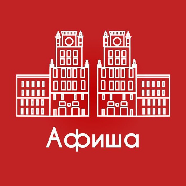 Аватар канала Афиша Минск