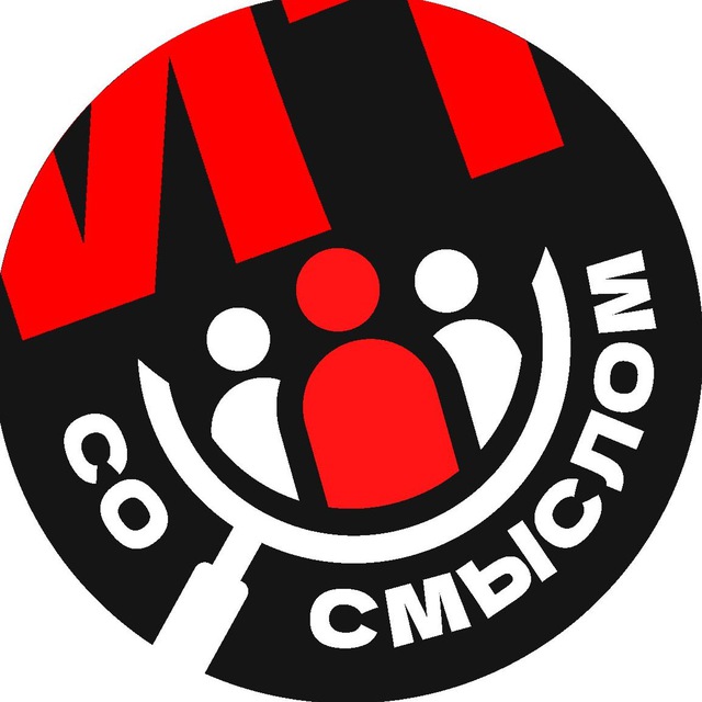 ИТ со смыслом
