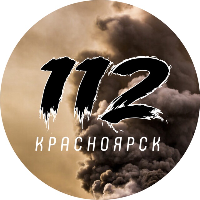 Аватар канала 112 Красноярск