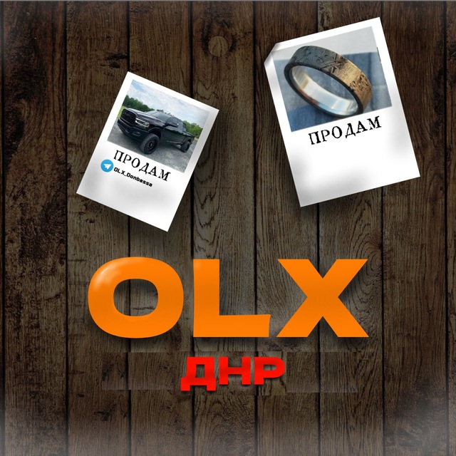 Аватар канала OLX Донецк ДНР Доска Объявлений