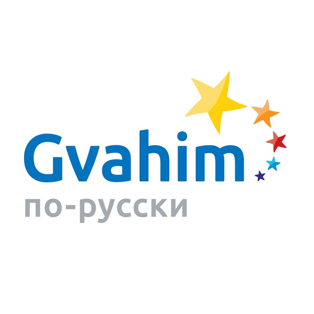 Аватар канала GVAHIM по-русски
