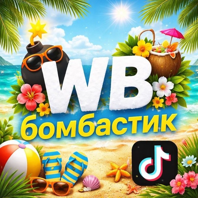WB BOMBASTIC