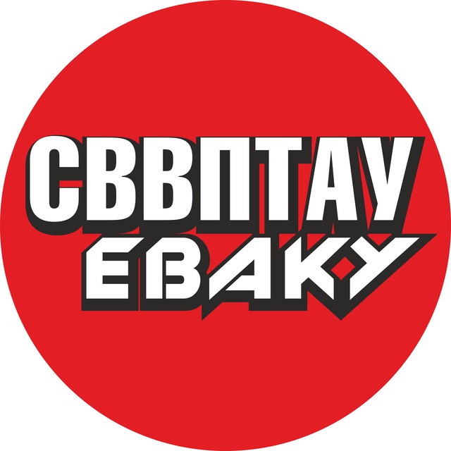 Аватар канала Фонд поддержки военнослужащих, ветеранов боевых действий, офицеров СВВПТАУ и ЕВАКУ
