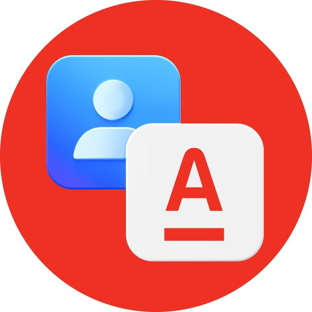 Аватар канала Альфа-Банк для партнёров