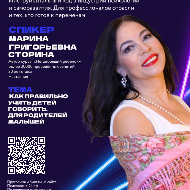 Аватар канала Логопед Сторина