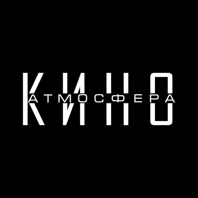 Аватар канала Атмосфера Кино