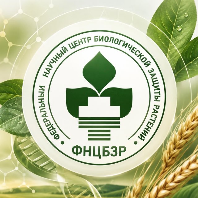 Аватар канала ФНЦБЗР | Биологическая защита растений 🌾