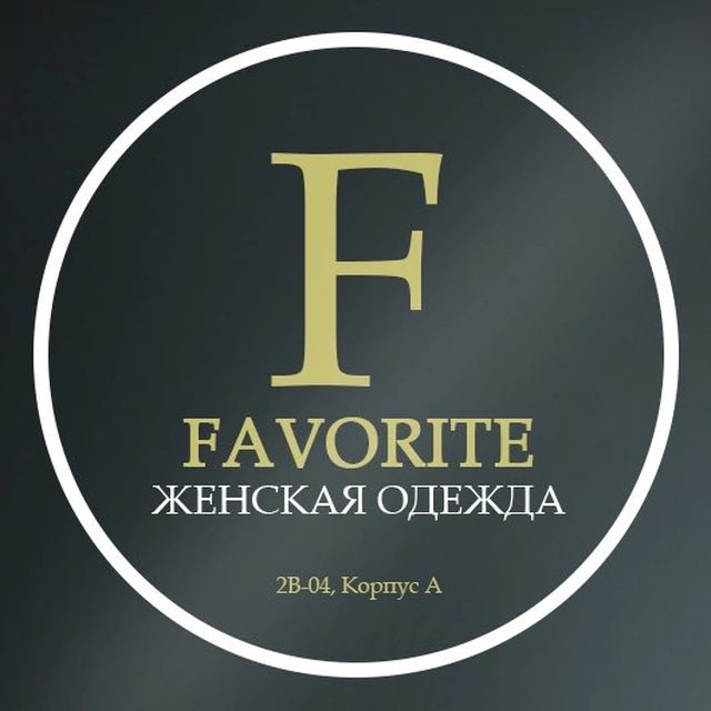 Аватар канала Favorite | Поставщик женской одежды