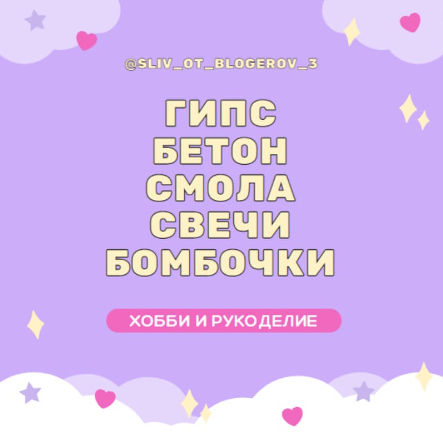 Аватар канала VIP | Гипс, бетон, смола, свечи, бомбочки