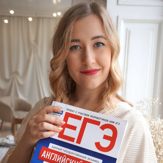 Аватар канала ЕГЭ|ОГЭ по английскому с Дашей 🇬🇧🇺🇸