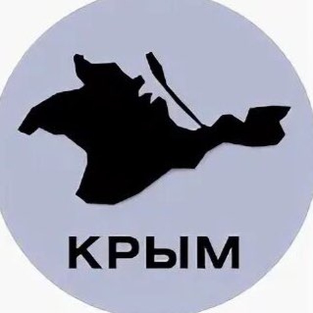 Аватар канала Наш КРЫМ