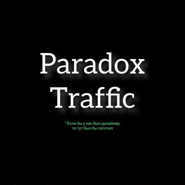 Аватар канала Paradox Traffic