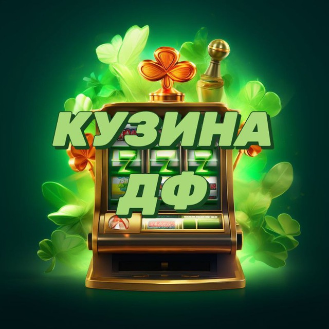 Аватар канала GentelmenFortuna | CASINO DF