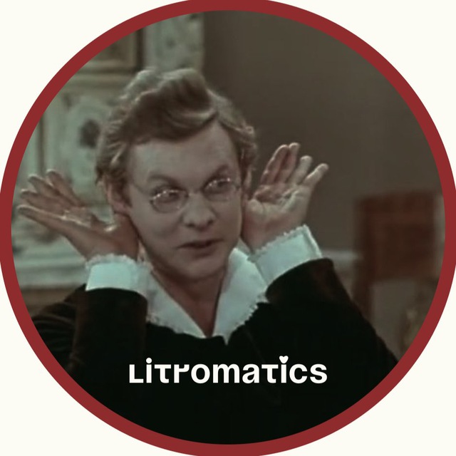 Аватар канала Litromatics 💌