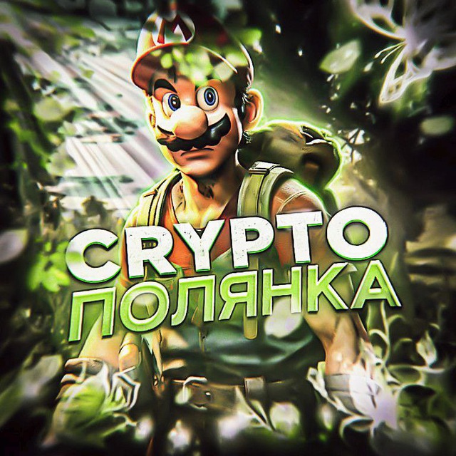 Аватар канала Crypto Полянка 🌳