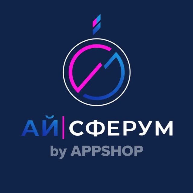 Аватар канала AЙ|СФЕРУМ by APPSHOP