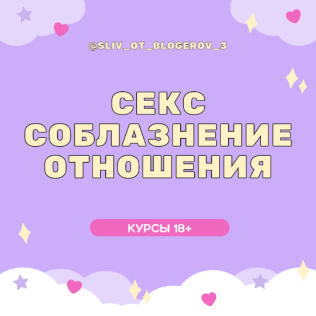 Аватар канала VIP | Секс, соблазнение, отношения