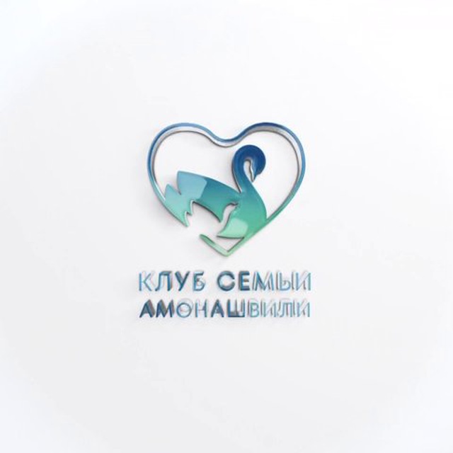 Аватар канала Клуб Семьи Амонашвили | Гуманное воспитание