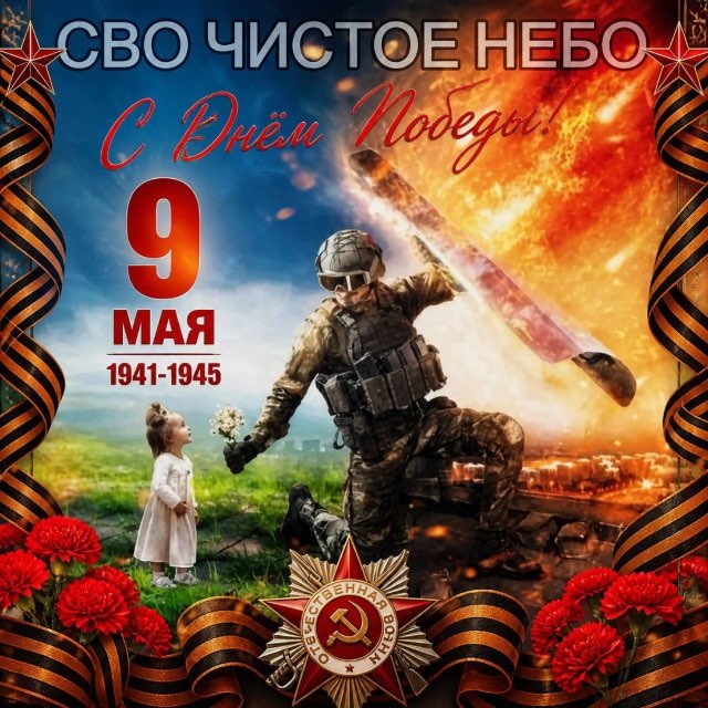 Аватар канала СВО ЧИСТОЕ НЕБО 🇷🇺