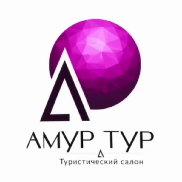 Аватар канала Амур Тур ☀️ мой отдых | Турция | Танзания | Таиланд | Мальдивы | Египет | ОАЭ | ГОА | Китай | Вьетнам | ЮАР | GreenPark | WIDE