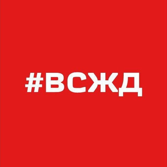 Восточно-Сибирская железная дорога 🛤
