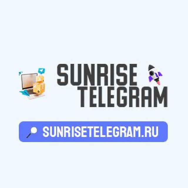 Аватар канала SunriseRocket | Все о маркетинге и бизнесе 🚀