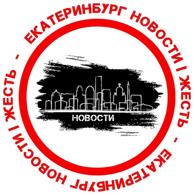 Аватар канала Екатеринбург Новости