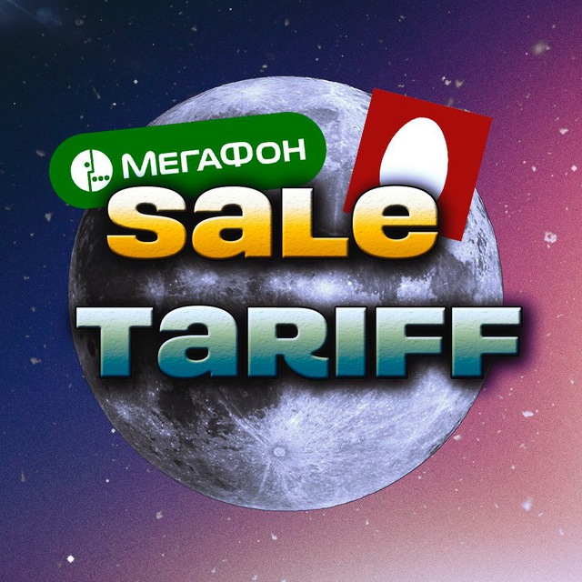 Аватар канала Выгодные тарифы (МТС, Мегафон, Билайн, Т2)