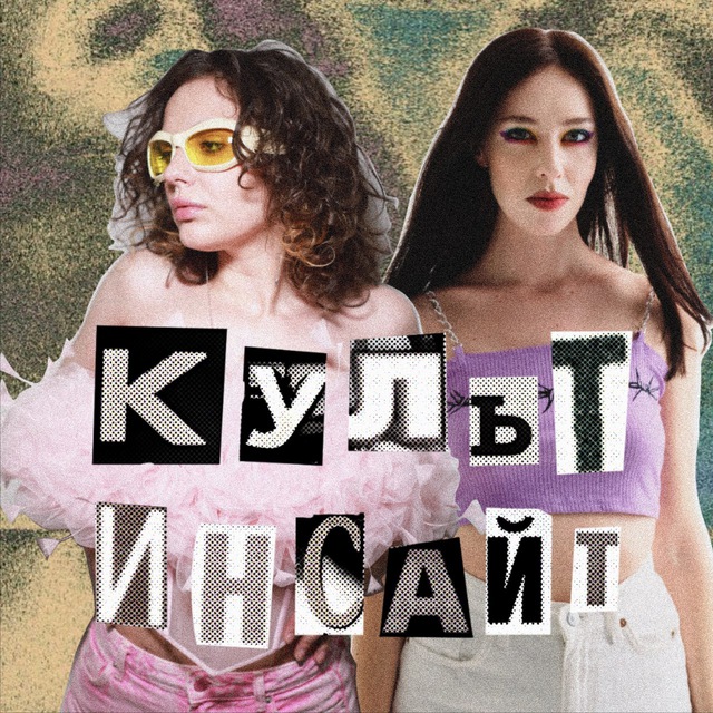 Аватар канала культурный инсайт (про кино)