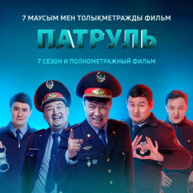 Аватар канала Патруль сериал