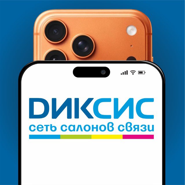 Аватар канала Dиксис | Алтайский край | Барнаул | Новосибирская область