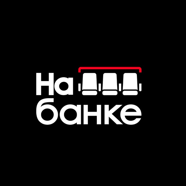Аватар канала На Банке | Футбол