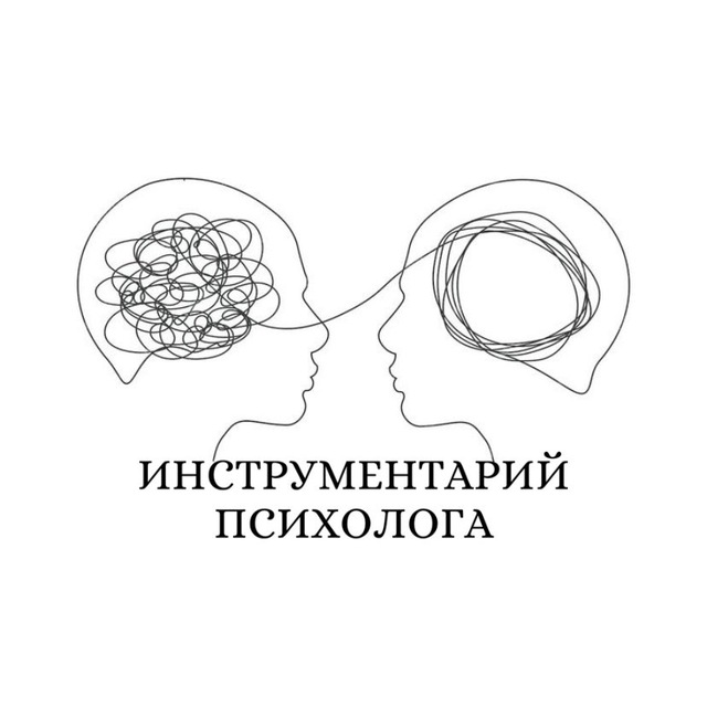 Аватар канала Инструментарий психолога