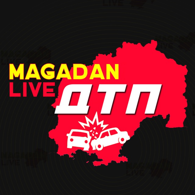 Аватар канала ДТП Магадан