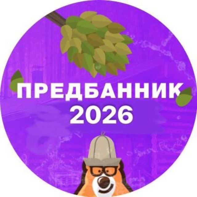 Аватар канала Сливы курсов ЕГЭ 2025-2026