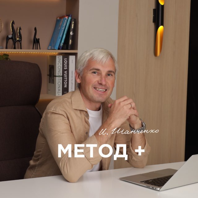Аватар канала Игорь Шанченко| Метод на WB и Ozon