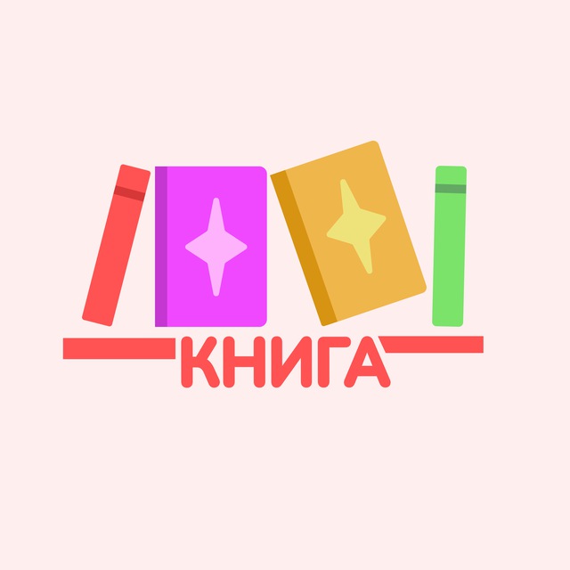 Аватар канала 1001 книга