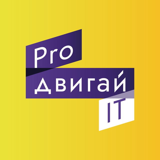 Аватар канала Продвигай ИТ