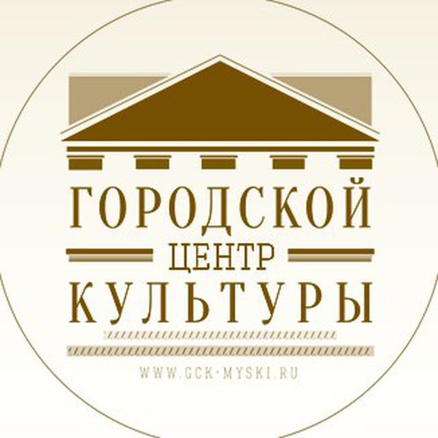 Аватар канала МАУ МГО "Городской центр культуры"