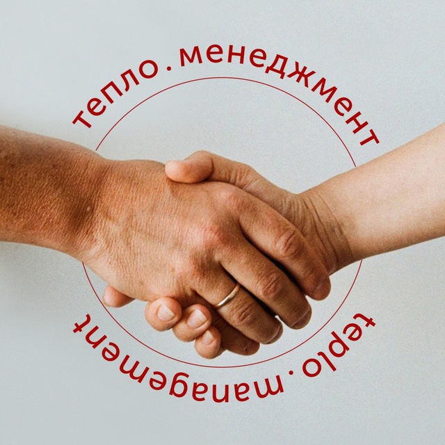 Аватар канала ТЕПЛО.менеджмент