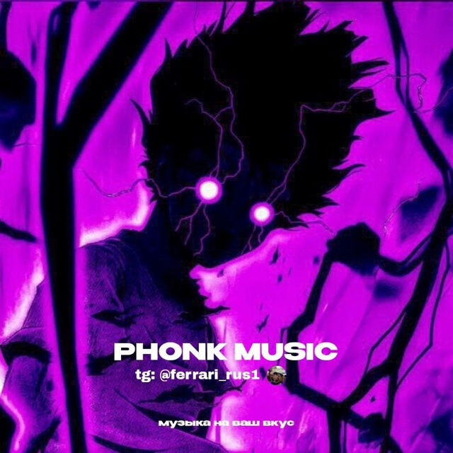 Аватар канала PHONK MUSIC 2026 | Фонк Музыка | Phonk tg