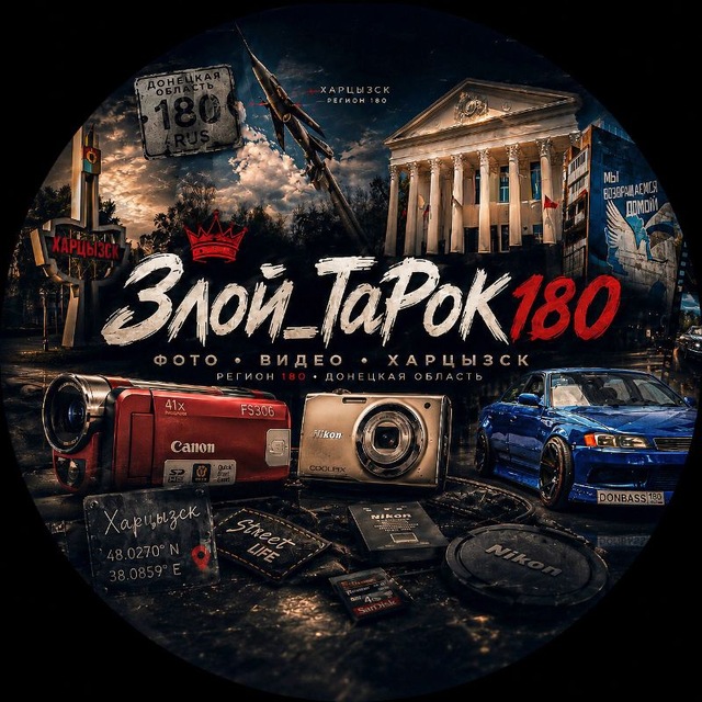 Аватар канала Злой_TaPok180