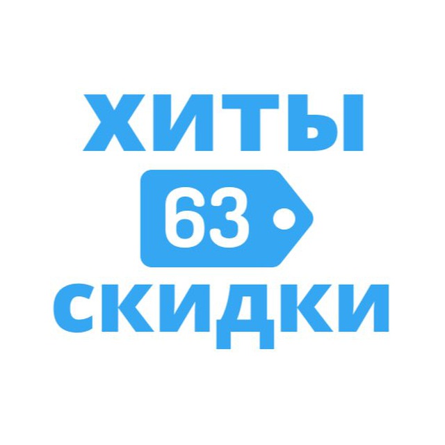 Аватар канала ХИТЫ C 63pokupki